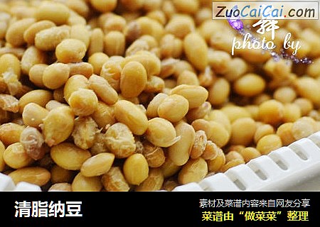 清脂纳豆