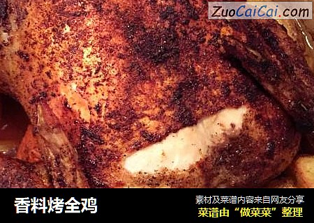 香料烤全鸡