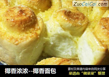 椰香面包