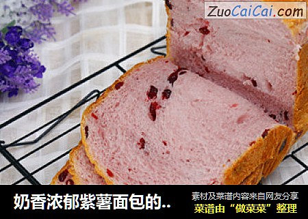 奶香浓郁紫薯面包的做法