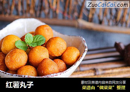 红薯丸子
