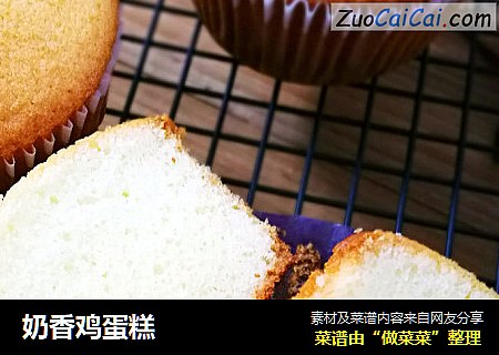 奶香鸡蛋糕