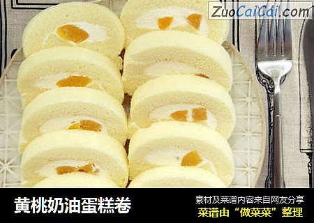 黄桃奶油蛋糕卷