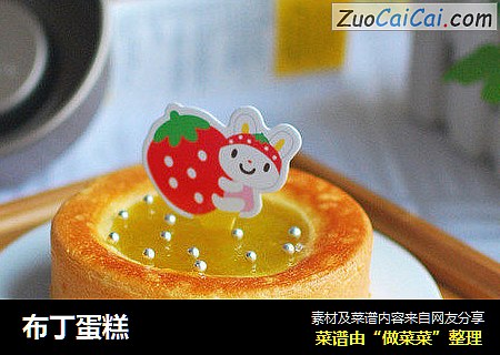 布丁蛋糕