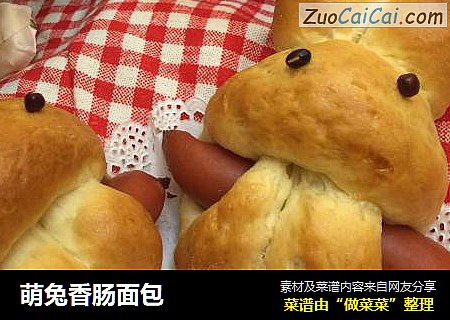 萌兔香肠面包