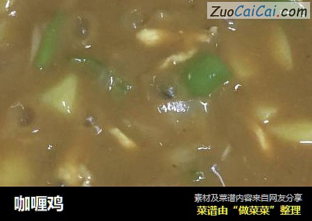 咖喱鸡