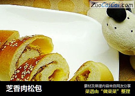 芝香肉松包