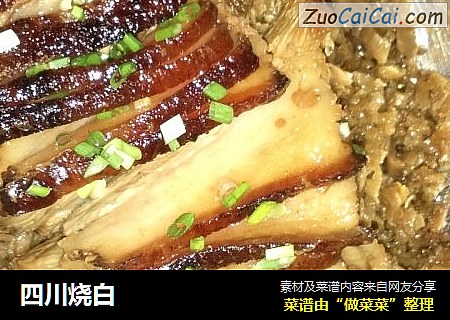 四川烧白