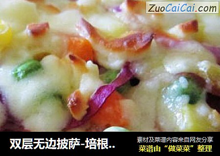 双层无边披萨-培根、萨拉米披萨