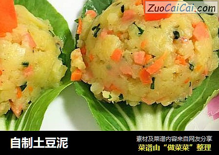 自制土豆泥