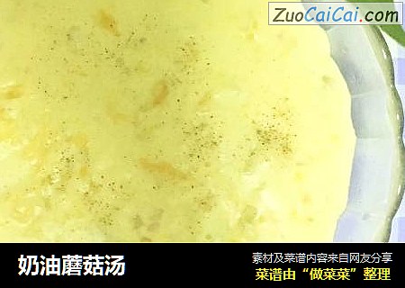 奶油蘑菇汤