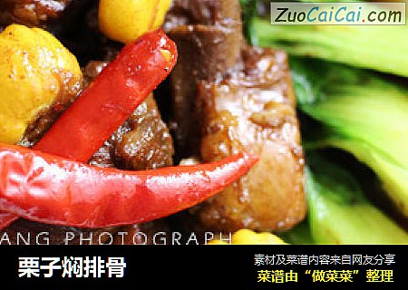 栗子焖排骨