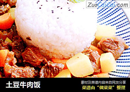 土豆牛肉饭