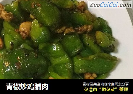 青椒炒鸡脯肉
