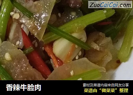 香辣牛脸肉