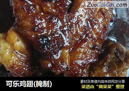 可乐鸡翅