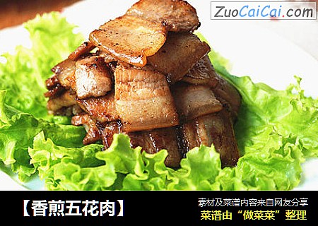 【香煎五花肉】