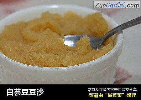 白芸豆豆沙
