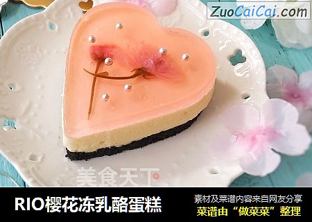 RIO樱花冻乳酪蛋糕