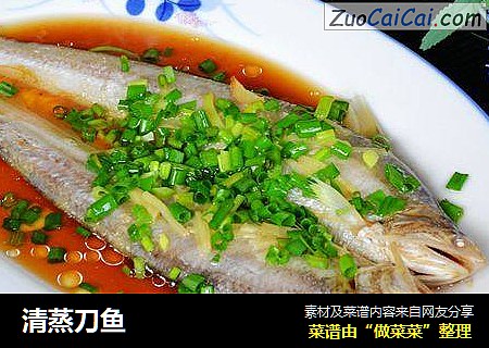 清蒸刀鱼