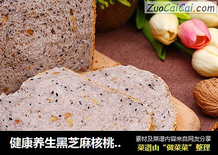 健康养生黑芝麻核桃吐司