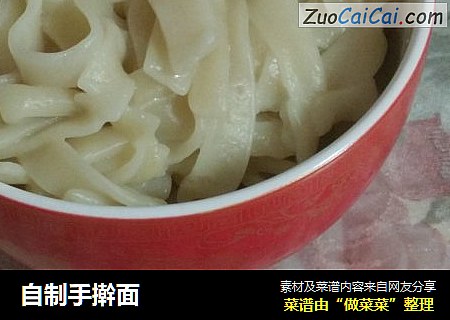 自制手擀面