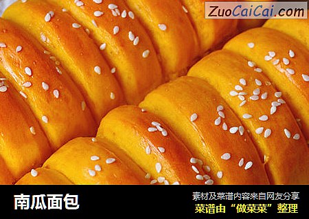 南瓜面包