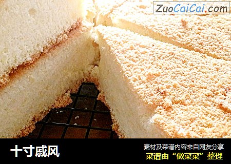 十寸戚风