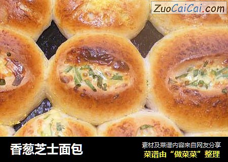 香葱芝士面包