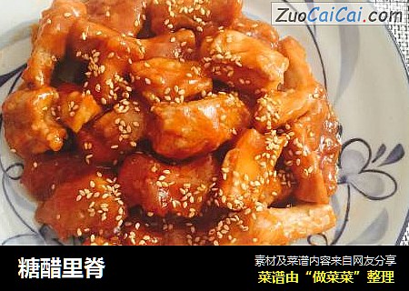 糖醋里脊