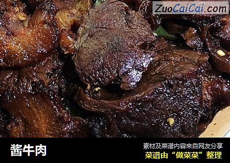 酱牛肉