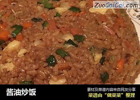 酱油炒饭
