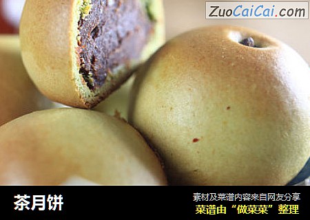 茶月饼