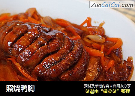 照烧鸭胸