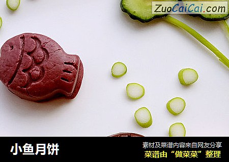 小鱼月饼