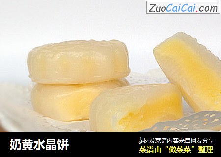奶黄水晶饼