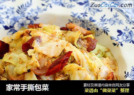 家常手撕包菜