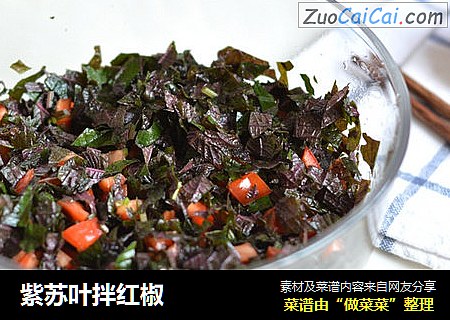 紫苏叶拌红椒