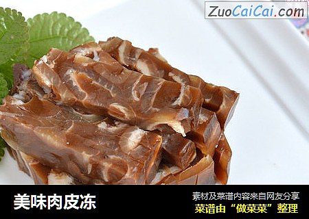 美味肉皮冻
