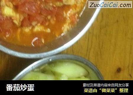 番茄炒蛋
