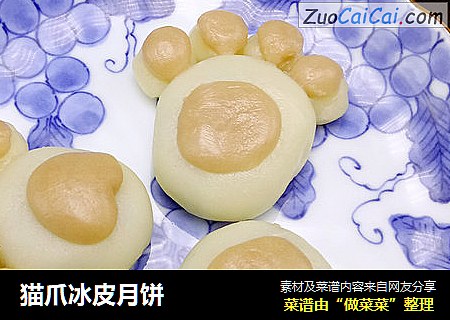 猫爪冰皮月饼