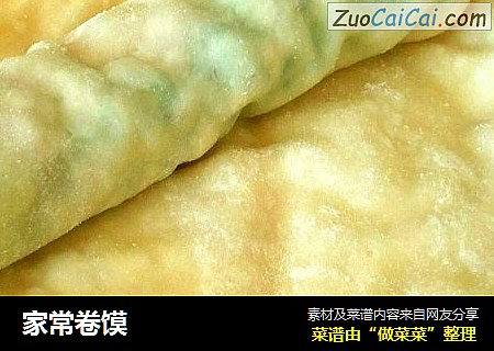 家常卷馍