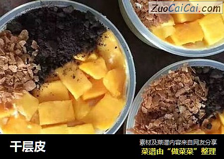 千层皮