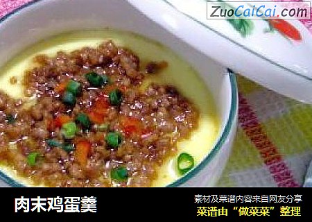 肉末鸡蛋羹