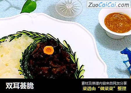 双耳荟脆