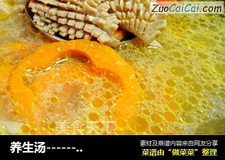 养生汤---------胡萝卜腰花汤