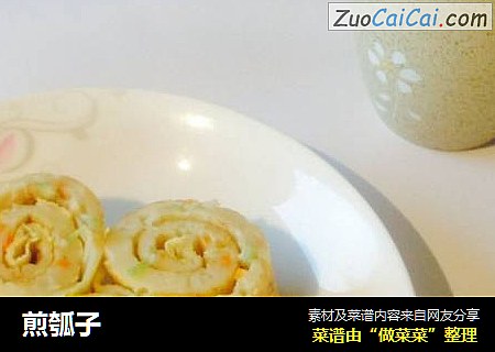 煎瓠子