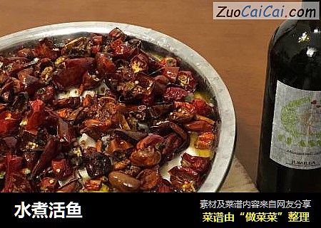 水煮活鱼