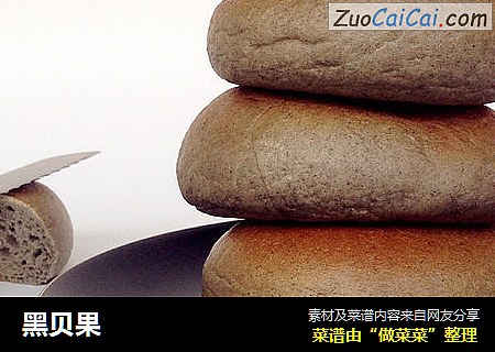 黑贝果