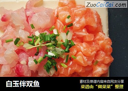 白玉伴双鱼